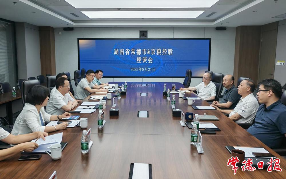 周振宇在海南京粮控股股份有限公司考察