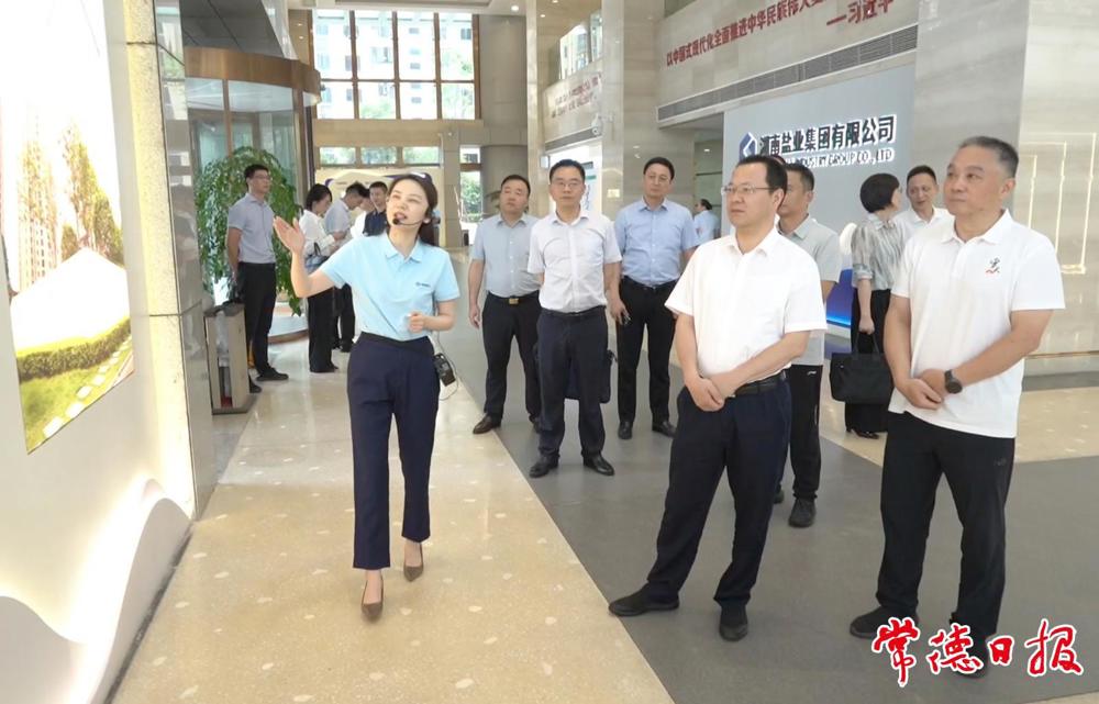  走访湖南盐业集团有限公司