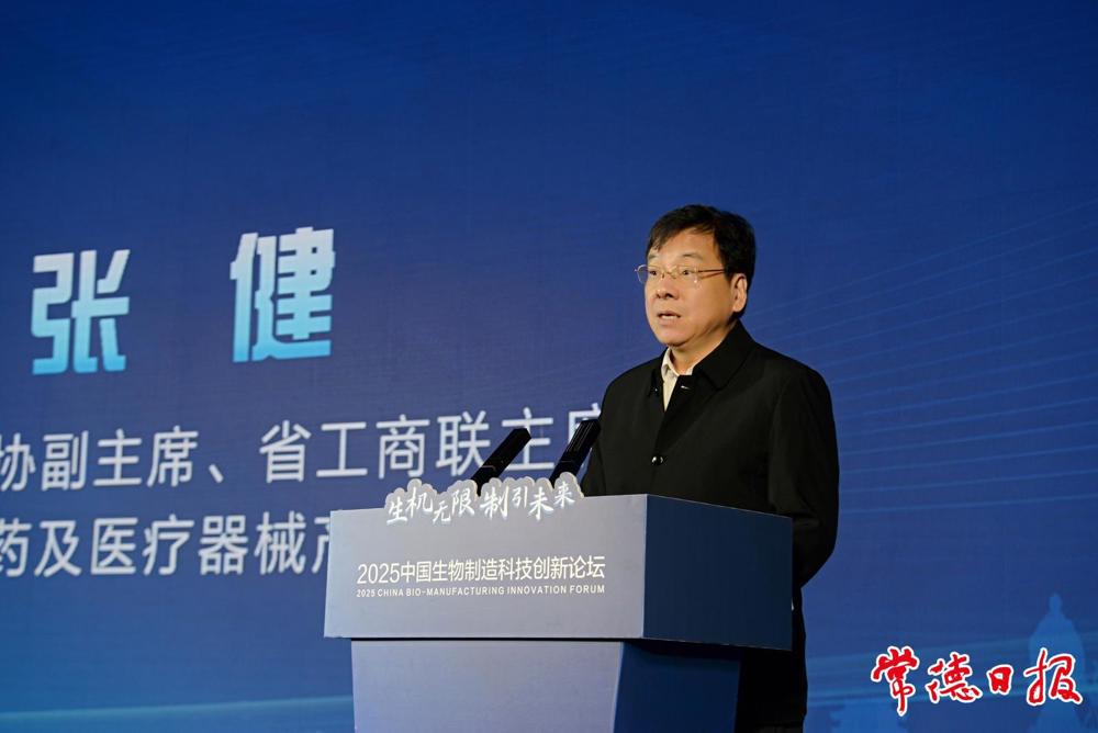 张健致辞