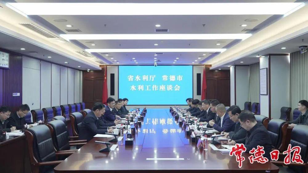  省水利厅座谈现场