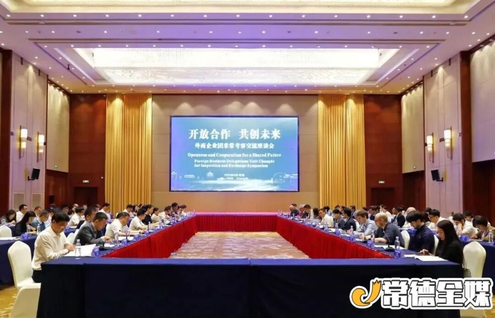 外商企业团来常考察交流 罗毅君、周振宇会见考察团一行