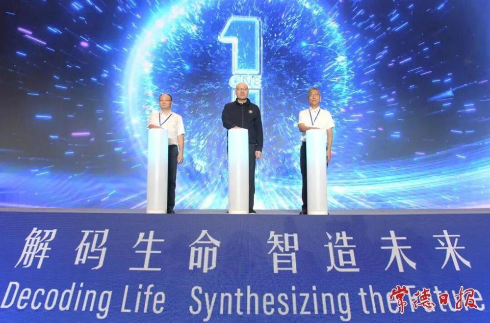 中国科学院深圳先进院——常德茶酒生物发酵创新联合体揭牌现场