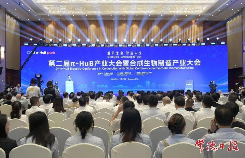 会议现场